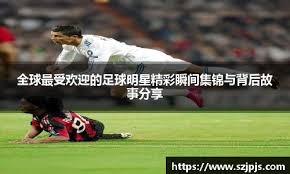 官方：杭州获得2027亚足联U20亚洲杯承办权